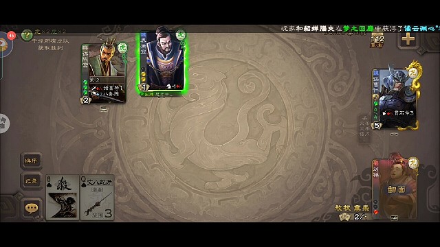 快乐双排刘禅与谋曹仁