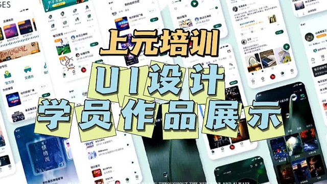 常州新北UI设计 平面PS/AI/交互设计/web/室内/CAD/3Dmax/SW/UG