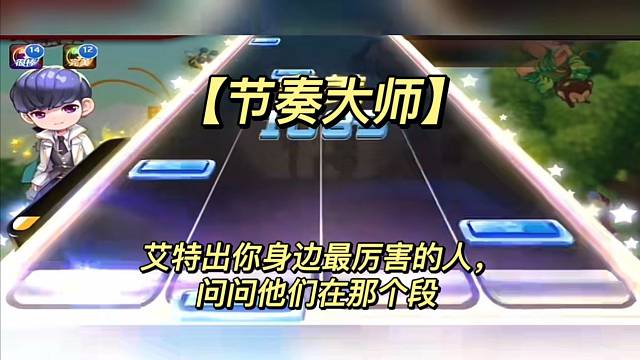 艾特出你身边最厉害的人，问问他们在那个段