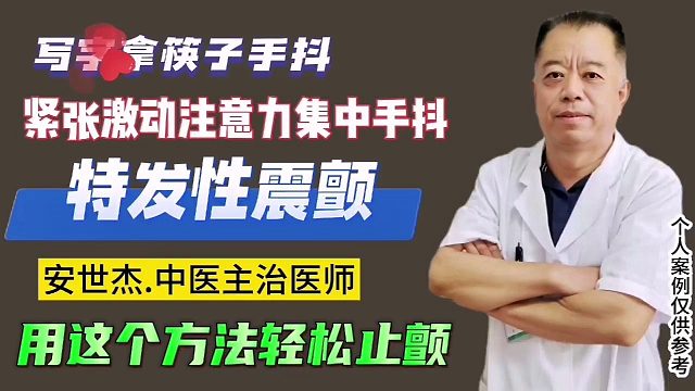 手抖，一招轻松解决