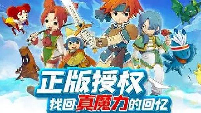 魔力寶貝