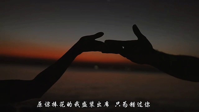 遇见你是上天最大的恩赐