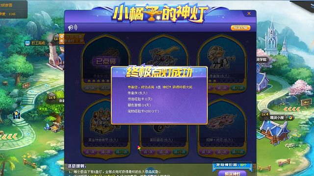 QQ飞车朕哥：神灯券最后一灯S车帝皇侠点亮永久！小橘子卡点技巧