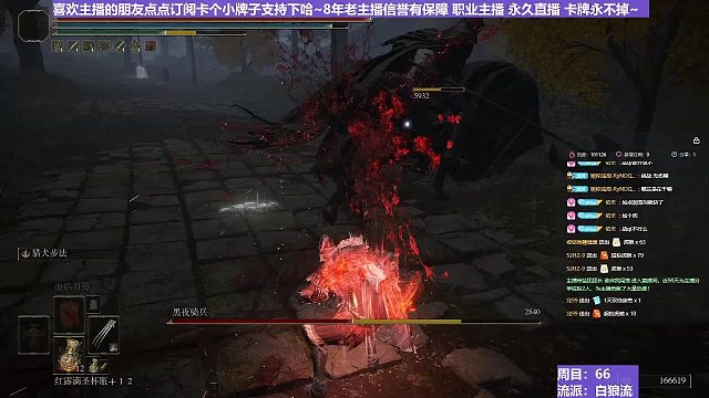 【沐】白狼流番外篇9-2 夜骑2（出血次数：1 0 PS：因处决人未出血）