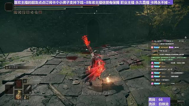 【沐】白狼流1 腰鬼（出血次數(shù)：2）