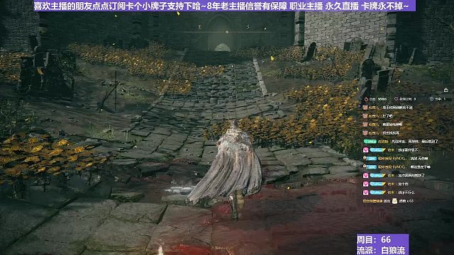 【沐】白狼流2 截肢（出血次数：3）