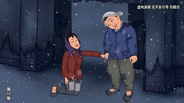 王翠半夜赶回家11