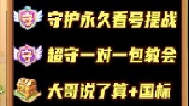 元素神殿1-5层