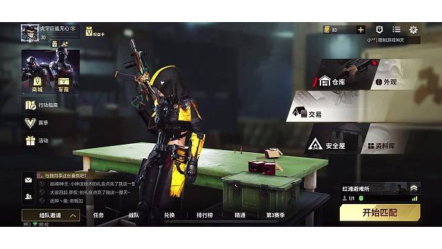 左身位雷达教学