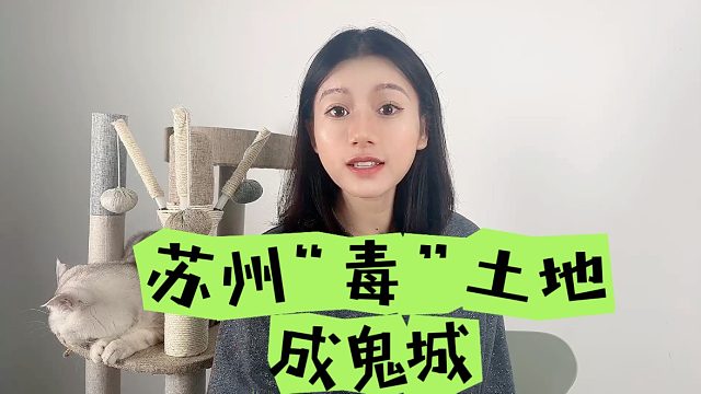 苏钢出售“毒”土地，陆家嘴索赔百亿