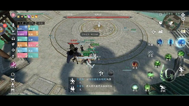 逆水寒舞阳城竞速170