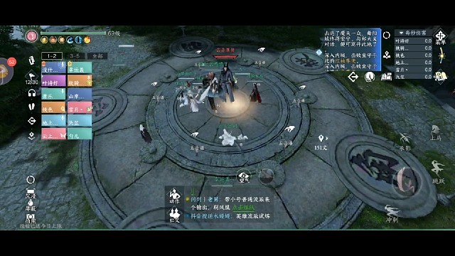 逆水寒手游舞阳城竞速170老五【纯享版】