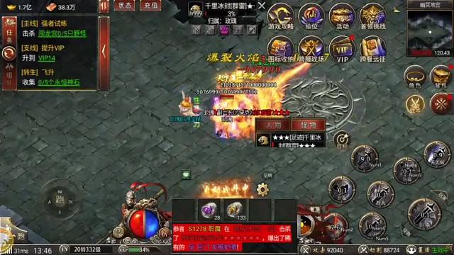 上线随机安排地仙