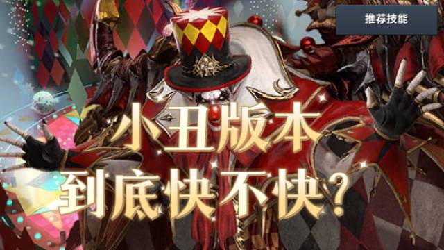 命运方舟 小丑版本，到底快不快？ #命运方舟 #命运方舟掌控欲望