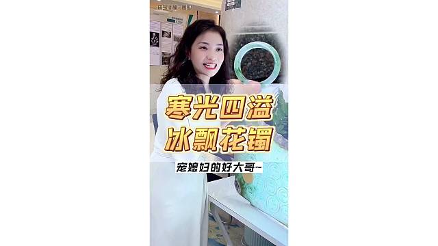 给媳妇买的冰飘花手镯，太羡慕了