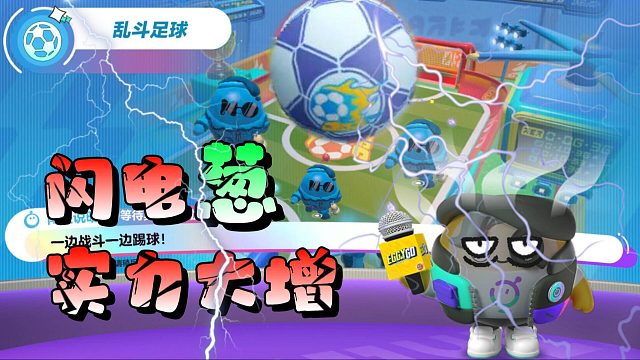 闪电使我胜率大增？队友一VS四简直了~