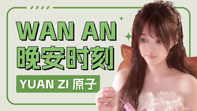 我发布了一个新视频，快来围观吧！