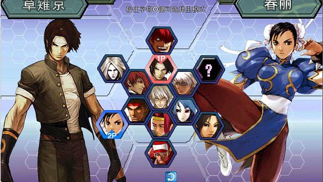 虎牙独家首播拳皇WIN连击技巧秀片段1