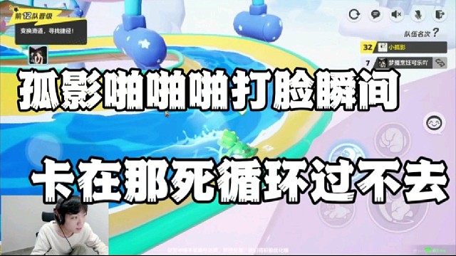 孤影啪啪啪打脸瞬间，卡在那死循环过不去
