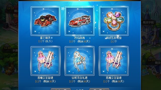 QQ飞车朕哥：魔法百宝箱更新！卡点技巧秒杀永久S车星之精灵