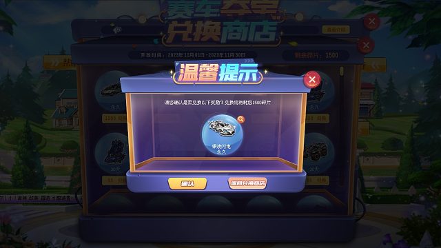 QQ飞车朕哥：夺宝券指定S车银凌闪电！1500碎片得永久有点坑了