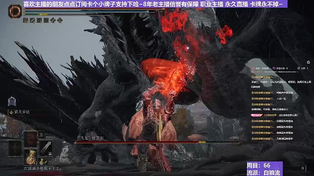 【沐】白狼流番外篇46 大火龙（出血次数：2）