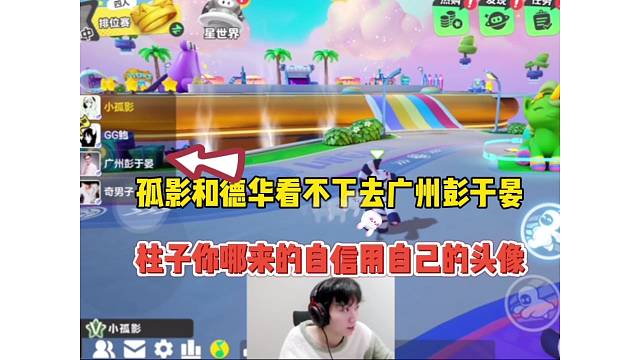 孤影和德华看不下去“广州彭于晏”，柱子你哪来的自信？