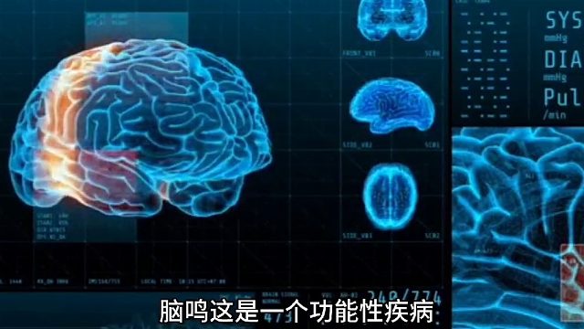 多年脑鸣困扰不知道该怎么办