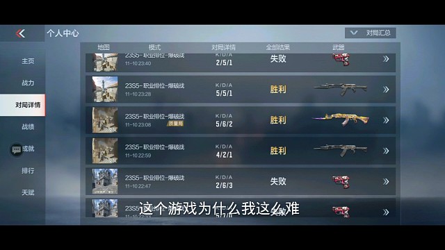 我就是玩不好这游戏