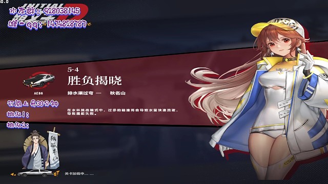 下一站，秋名山 5-4超简单过