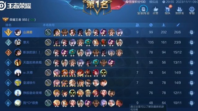 以为玄战没想到竟是天胡“起舞”