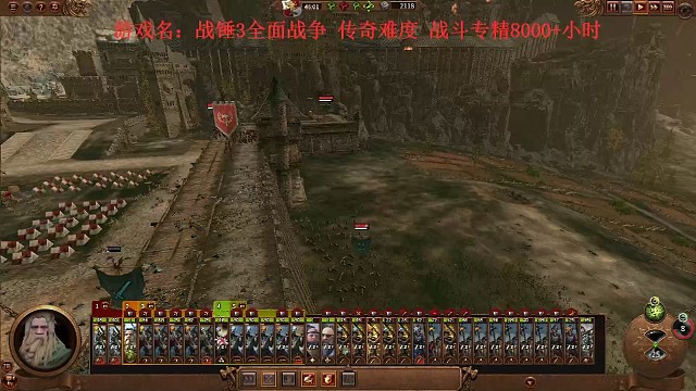 战锤3帝国抵抗30回合吸血鬼天灾片段3