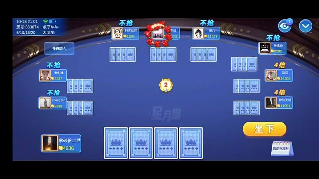 牛牛龙虎棋牌游戏室