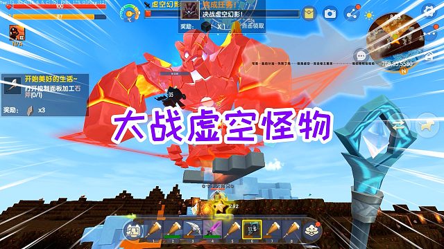 迷你世界木棒生存24：大战虚空怪物，用能量剑和各种技能打败它