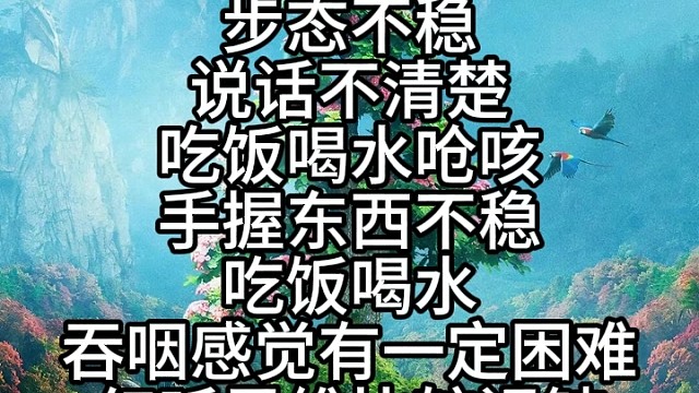 小脑萎缩会出现的一些症状