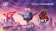 RW vs Wz QQ飞车手游S联赛秋季赛