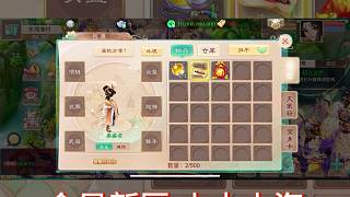 大話西游手游無限仙玉
