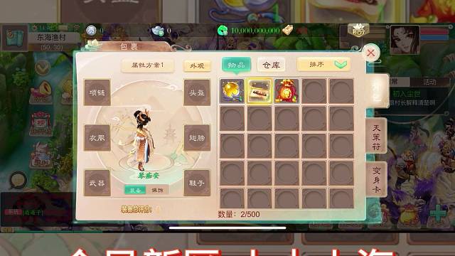 大話西游手游無限仙玉