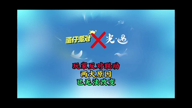 为什么玩家反对本次联动？两大原因，已无法改变