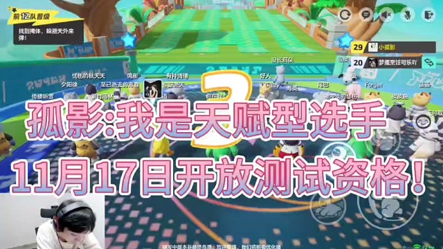 孤影：我是天赋型选手！无敌！