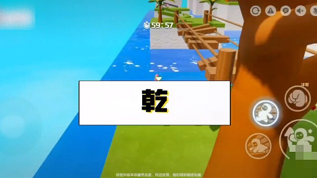 元梦之星之乾坤大挪移！