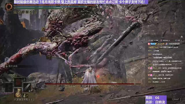 【沐】白狼流番外篇2-3 腐敗樹(shù)靈3（出血次數(shù)：2）
