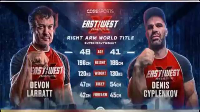 2023腕力比赛德文VS丹尼斯11年后的大战