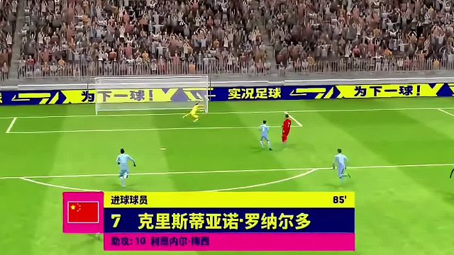 梅罗连线独造两球！！！