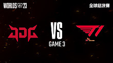 JDG vs T1_3-半决赛-2023全球总决赛