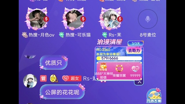 公会小姐姐撒娇