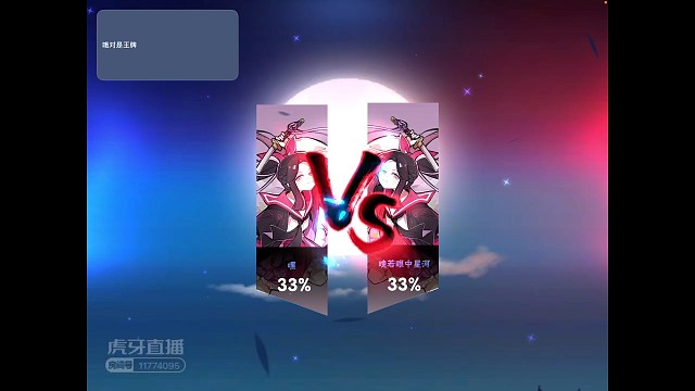 11.12兔兔VS安妥王牌战