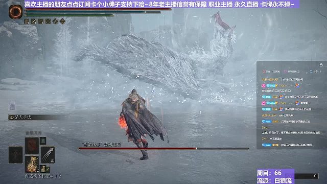 【沐】白狼流番外篇73 冰龙（出血次数：4）