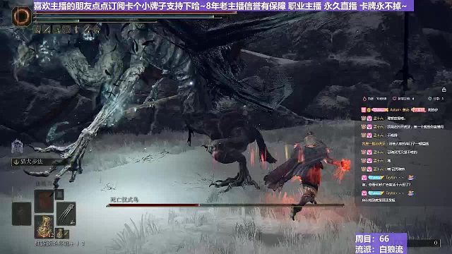 【沐】白狼流番外篇75 最強死鳥（出血免疫）