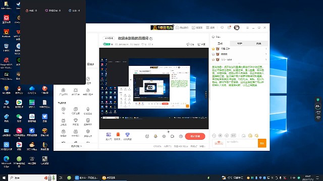 第一次開播多多支持